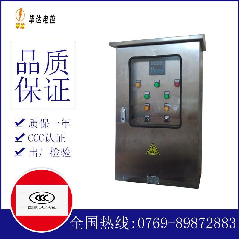 鄂州控制箱